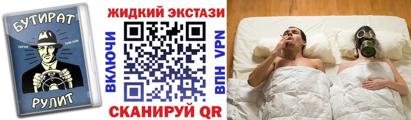 купить  цена  Комсомольск  omg как войти  БУТИРАТ вода 