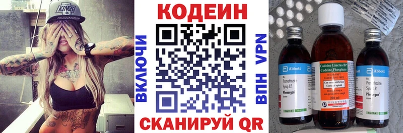 Кодеин напиток Lean (лин)  нарко площадка состав  Комсомольск 