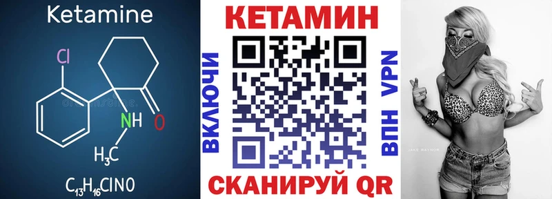 как найти закладки  Комсомольск  КЕТАМИН VHQ 