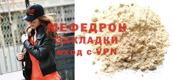 мяу мяу кристалл Костерёво
