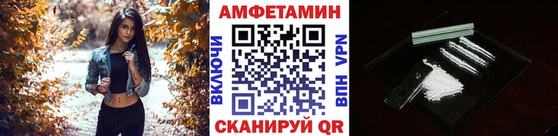 Метамфетамин Methamphetamine  Комсомольск 