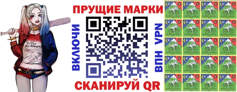 купить закладку Комсомольск Марки N-bome 1,5мг